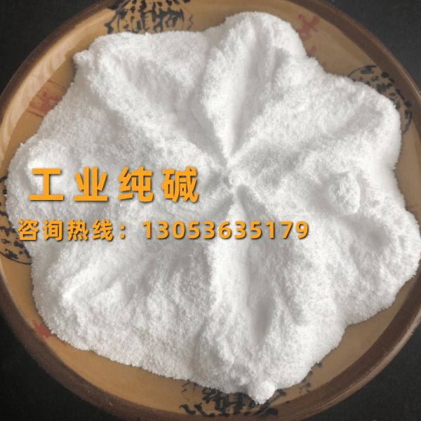 工業(yè)純堿